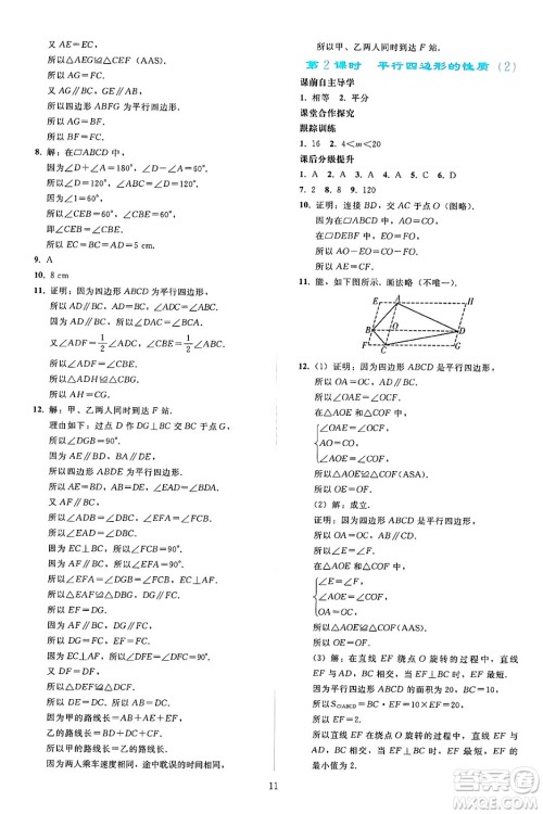 人民教育出版社2025年春同步轻松练习八年级数学下册人教版答案 人民教育出版社2025年春同步轻松练习八年级数学下册人教版答案