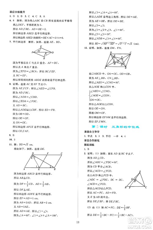 人民教育出版社2025年春同步轻松练习八年级数学下册人教版答案 人民教育出版社2025年春同步轻松练习八年级数学下册人教版答案