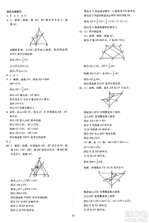 人民教育出版社2025年春同步轻松练习八年级数学下册人教版答案 人民教育出版社2025年春同步轻松练习八年级数学下册人教版答案