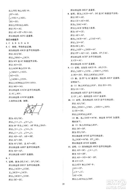 人民教育出版社2025年春同步轻松练习八年级数学下册人教版答案 人民教育出版社2025年春同步轻松练习八年级数学下册人教版答案