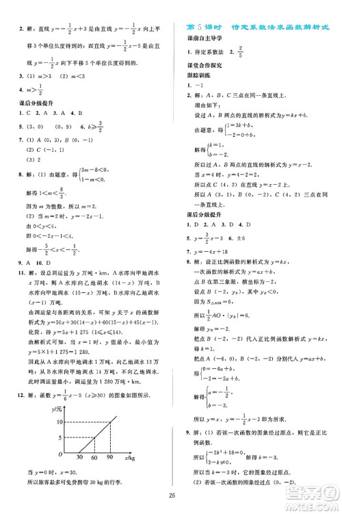 人民教育出版社2025年春同步轻松练习八年级数学下册人教版答案 人民教育出版社2025年春同步轻松练习八年级数学下册人教版答案