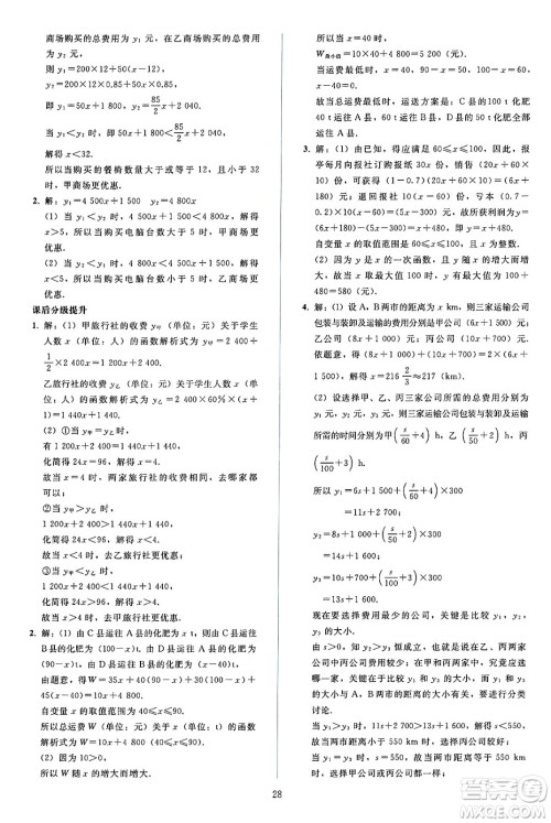 人民教育出版社2025年春同步轻松练习八年级数学下册人教版答案 人民教育出版社2025年春同步轻松练习八年级数学下册人教版答案