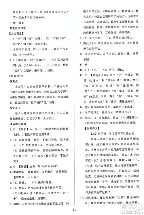 人民教育出版社2025年春同步轻松练习八年级语文下册人教版答案 人民教育出版社2025年春同步轻松练习八年级语文下册人教版答案