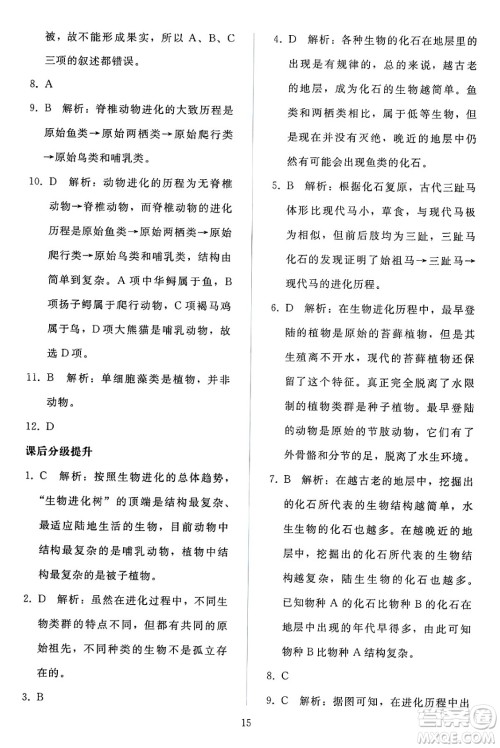 人民教育出版社2025年春同步轻松练习八年级生物下册人教版答案 人民教育出版社2025年春同步轻松练习八年级生物下册人教版答案