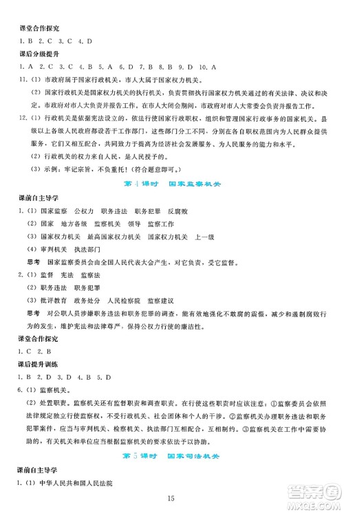 人民教育出版社2025年春同步轻松练习八年级道德与法治下册人教版答案