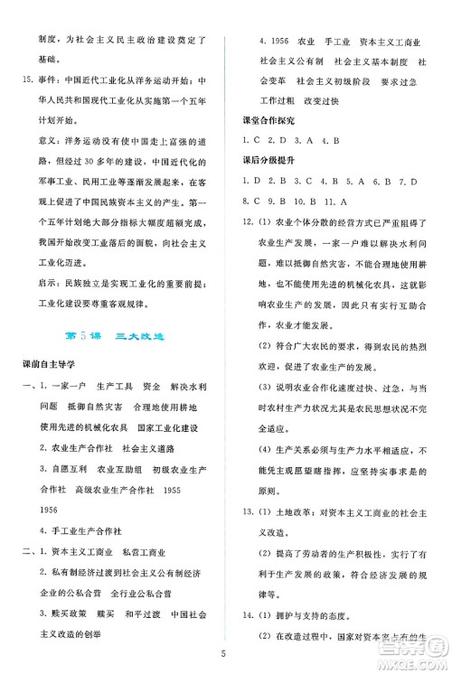 人民教育出版社2025年春同步轻松练习八年级历史下册人教版答案 人民教育出版社2025年春同步轻松练习八年级历史下册人教版答案