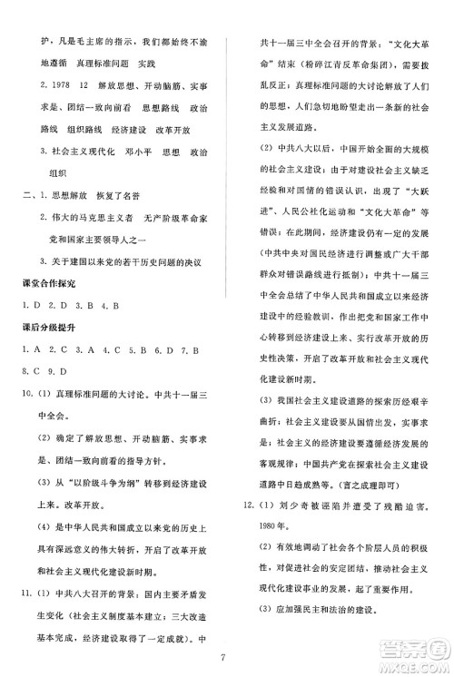 人民教育出版社2025年春同步轻松练习八年级历史下册人教版答案 人民教育出版社2025年春同步轻松练习八年级历史下册人教版答案