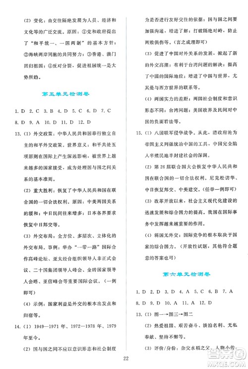 人民教育出版社2025年春同步轻松练习八年级历史下册人教版答案 人民教育出版社2025年春同步轻松练习八年级历史下册人教版答案