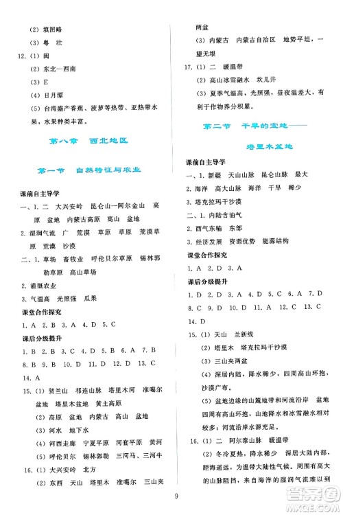 人民教育出版社2025年春同步轻松练习八年级地理下册人教版答案 人民教育出版社2025年春同步轻松练习八年级地理下册人教版答案