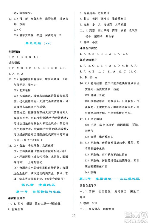 人民教育出版社2025年春同步轻松练习八年级地理下册人教版答案 人民教育出版社2025年春同步轻松练习八年级地理下册人教版答案