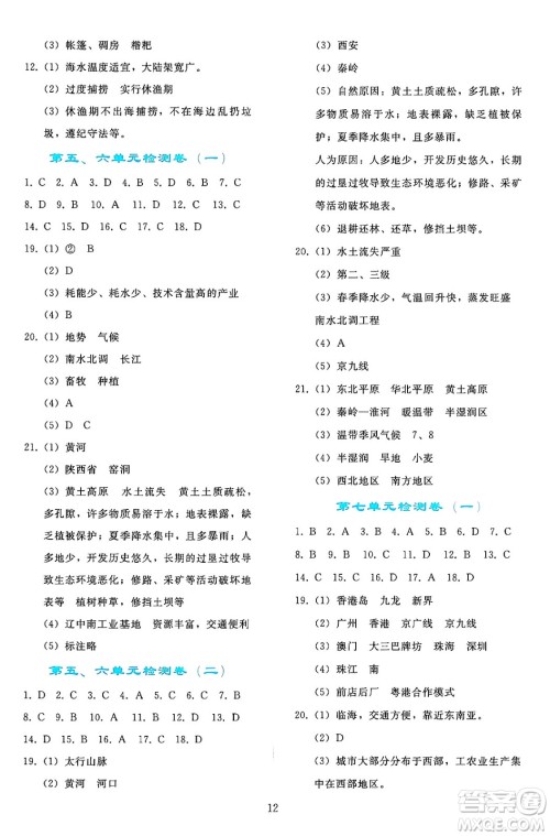 人民教育出版社2025年春同步轻松练习八年级地理下册人教版答案 人民教育出版社2025年春同步轻松练习八年级地理下册人教版答案