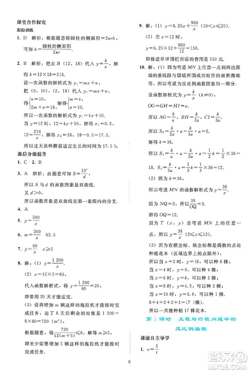人民教育出版社2025年春同步轻松练习九年级数学下册人教版答案