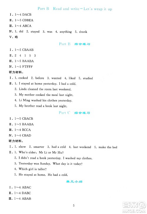 人民教育出版社2025年春同步轻松练习六年级英语下册人教PEP版答案 人民教育出版社2025年春同步轻松练习六年级英语下册人教PEP版答案