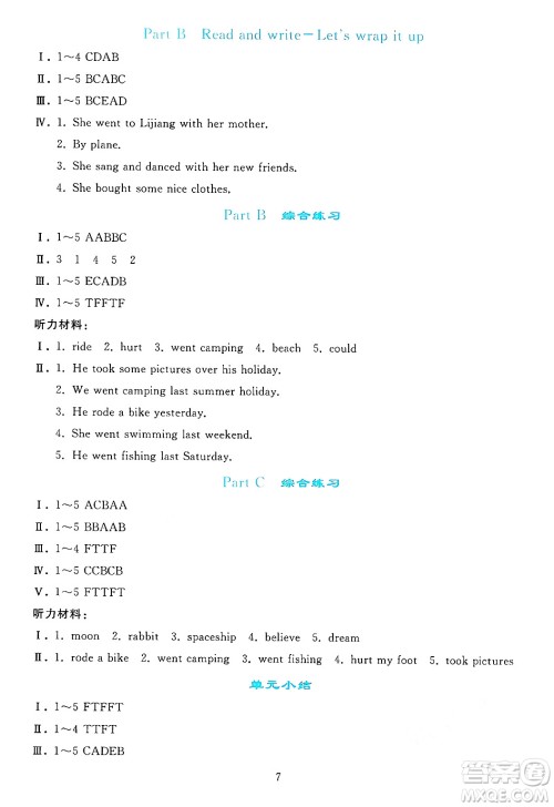 人民教育出版社2025年春同步轻松练习六年级英语下册人教PEP版答案 人民教育出版社2025年春同步轻松练习六年级英语下册人教PEP版答案