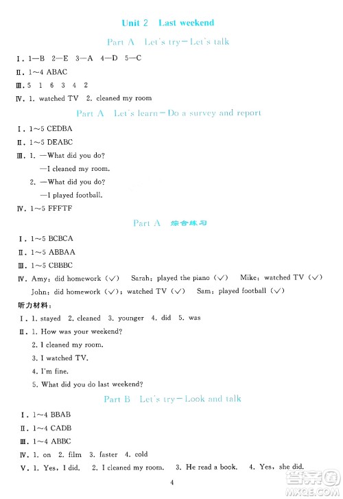 人民教育出版社2025年春同步轻松练习六年级英语下册人教PEP版答案 人民教育出版社2025年春同步轻松练习六年级英语下册人教PEP版答案