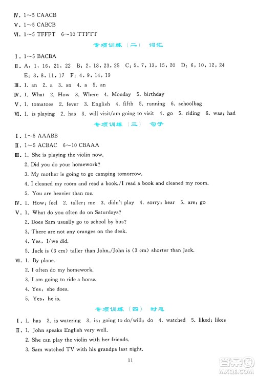 人民教育出版社2025年春同步轻松练习六年级英语下册人教PEP版答案 人民教育出版社2025年春同步轻松练习六年级英语下册人教PEP版答案