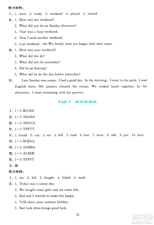 人民教育出版社2025年春同步轻松练习六年级英语下册人教PEP版答案 人民教育出版社2025年春同步轻松练习六年级英语下册人教PEP版答案
