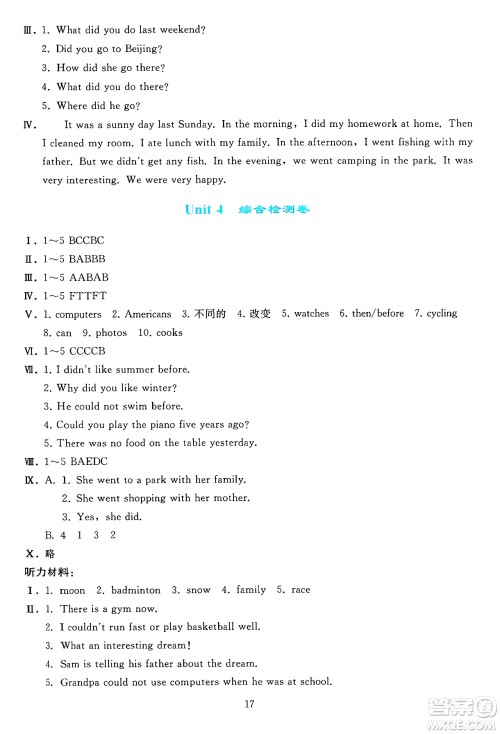 人民教育出版社2025年春同步轻松练习六年级英语下册人教PEP版答案 人民教育出版社2025年春同步轻松练习六年级英语下册人教PEP版答案