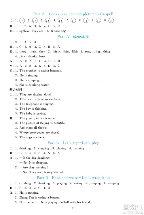 人民教育出版社2025年春同步轻松练习五年级英语下册人教PEP版答案
