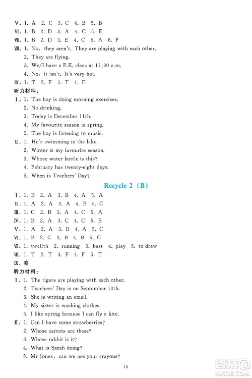 人民教育出版社2025年春同步轻松练习五年级英语下册人教PEP版答案