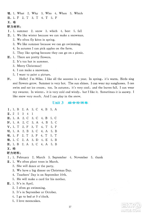 人民教育出版社2025年春同步轻松练习五年级英语下册人教PEP版答案