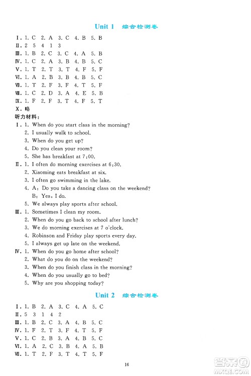 人民教育出版社2025年春同步轻松练习五年级英语下册人教PEP版答案