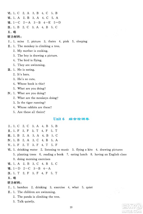 人民教育出版社2025年春同步轻松练习五年级英语下册人教PEP版答案