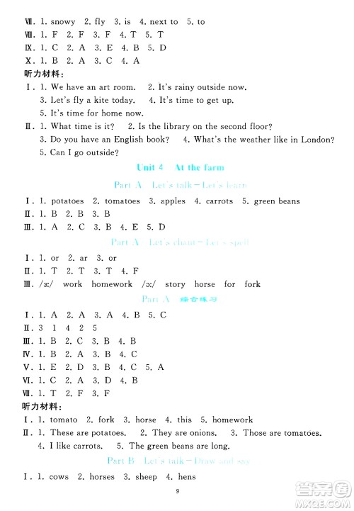 人民教育出版社2025年春同步轻松练习四年级英语下册人教PEP版答案