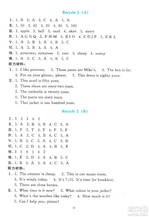 人民教育出版社2025年春同步轻松练习四年级英语下册人教PEP版答案