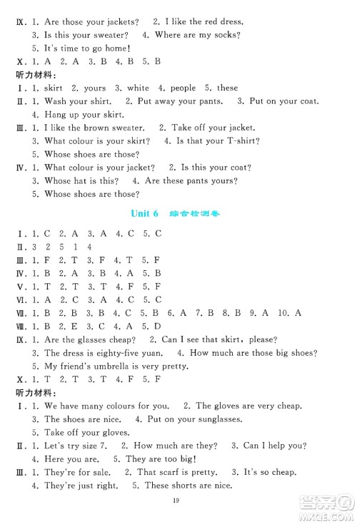 人民教育出版社2025年春同步轻松练习四年级英语下册人教PEP版答案