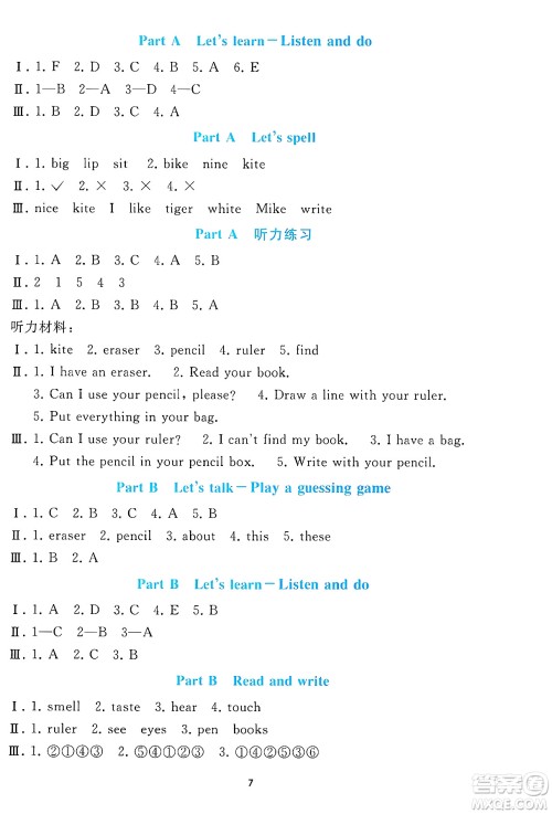 人民教育出版社2025年春同步轻松练习三年级英语下册人教PEP版答案