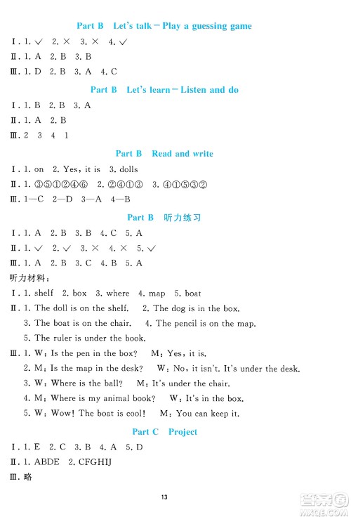 人民教育出版社2025年春同步轻松练习三年级英语下册人教PEP版答案