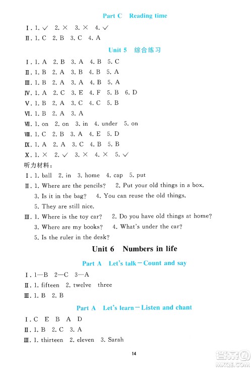 人民教育出版社2025年春同步轻松练习三年级英语下册人教PEP版答案