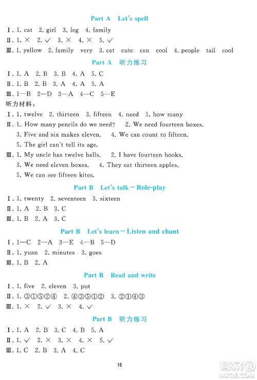 人民教育出版社2025年春同步轻松练习三年级英语下册人教PEP版答案
