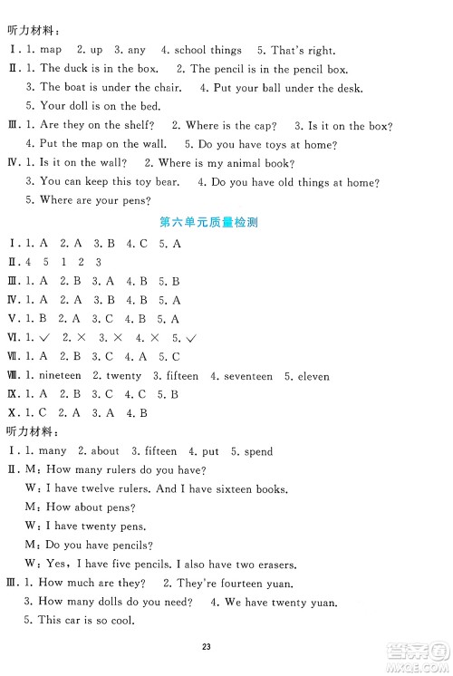 人民教育出版社2025年春同步轻松练习三年级英语下册人教PEP版答案