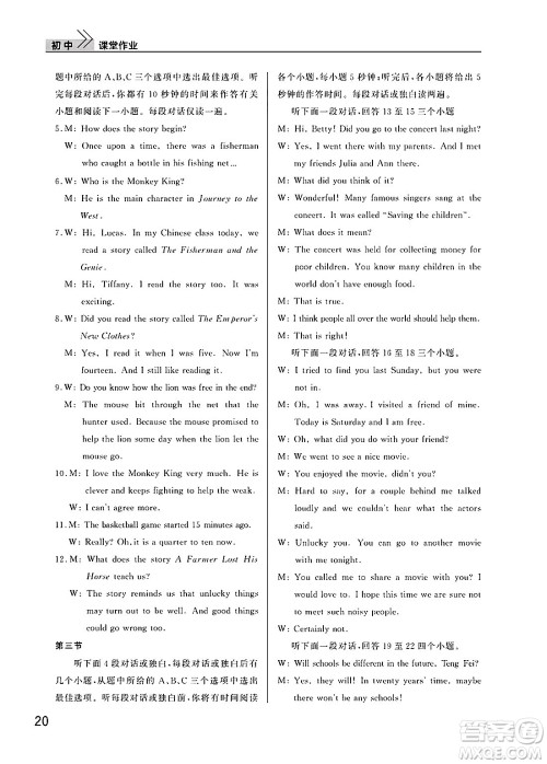 武汉出版社2025年春智慧学习天天向上课堂作业七年级英语下册通用版答案 武汉出版社2025年春智慧学习天天向上课堂作业七年级英语下册通用版答案
