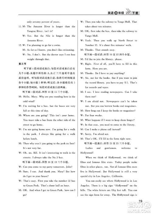 武汉出版社2025年春智慧学习天天向上课堂作业八年级英语下册通用版答案 武汉出版社2025年春智慧学习天天向上课堂作业八年级英语下册通用版答案