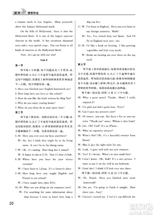 武汉出版社2025年春智慧学习天天向上课堂作业八年级英语下册通用版答案 武汉出版社2025年春智慧学习天天向上课堂作业八年级英语下册通用版答案