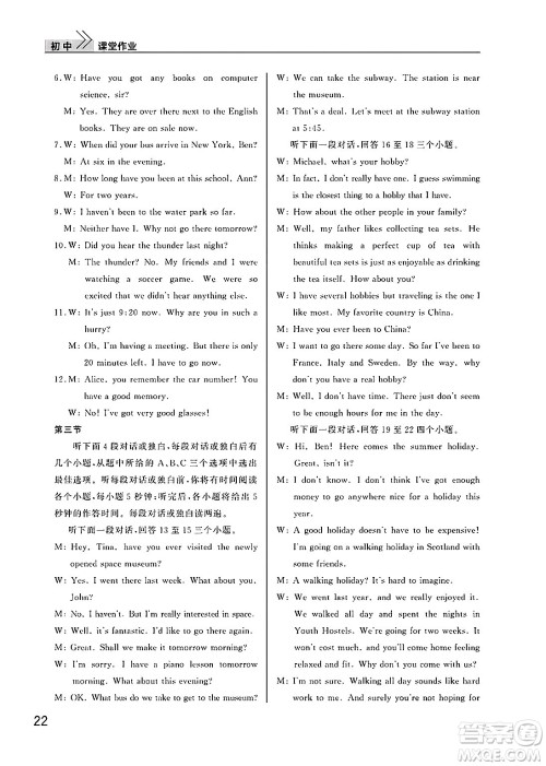 武汉出版社2025年春智慧学习天天向上课堂作业八年级英语下册通用版答案 武汉出版社2025年春智慧学习天天向上课堂作业八年级英语下册通用版答案