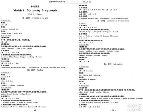 安徽教育出版社2025年春新编基础训练七年级英语下册译林版答案 安徽教育出版社2025年春新编基础训练七年级英语下册译林版答案