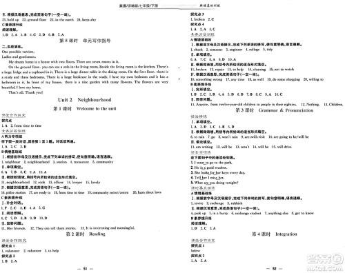 安徽教育出版社2025年春新编基础训练七年级英语下册译林版答案 安徽教育出版社2025年春新编基础训练七年级英语下册译林版答案