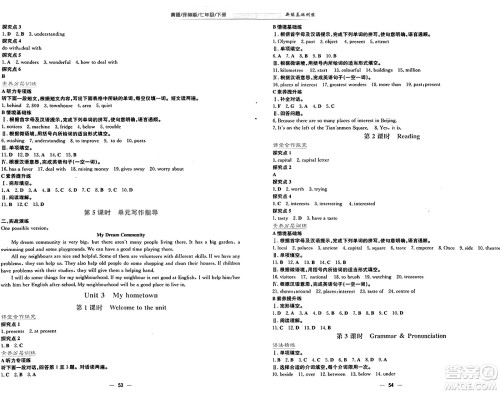 安徽教育出版社2025年春新编基础训练七年级英语下册译林版答案 安徽教育出版社2025年春新编基础训练七年级英语下册译林版答案