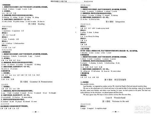安徽教育出版社2025年春新编基础训练七年级英语下册译林版答案 安徽教育出版社2025年春新编基础训练七年级英语下册译林版答案