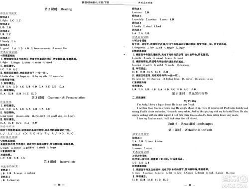 安徽教育出版社2025年春新编基础训练七年级英语下册译林版答案 安徽教育出版社2025年春新编基础训练七年级英语下册译林版答案