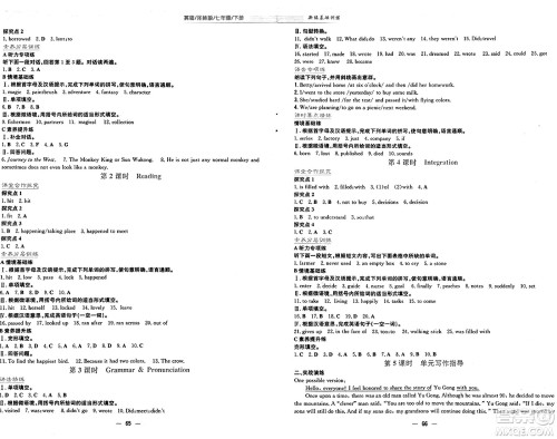 安徽教育出版社2025年春新编基础训练七年级英语下册译林版答案 安徽教育出版社2025年春新编基础训练七年级英语下册译林版答案