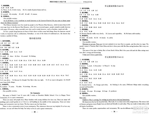 安徽教育出版社2025年春新编基础训练七年级英语下册译林版答案 安徽教育出版社2025年春新编基础训练七年级英语下册译林版答案