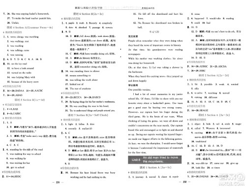 安徽教育出版社2025年春新编基础训练八年级英语下册人教版答案 安徽教育出版社2025年春新编基础训练八年级英语下册人教版答案