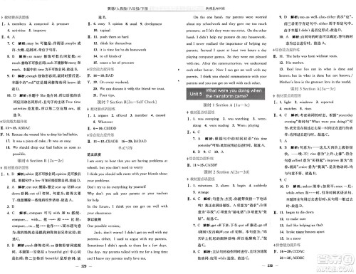 安徽教育出版社2025年春新编基础训练八年级英语下册人教版答案 安徽教育出版社2025年春新编基础训练八年级英语下册人教版答案