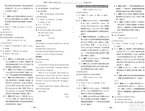 安徽教育出版社2025年春新编基础训练八年级英语下册人教版答案 安徽教育出版社2025年春新编基础训练八年级英语下册人教版答案