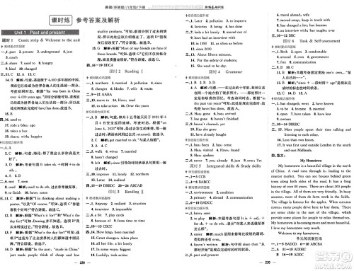 安徽教育出版社2025年春新编基础训练八年级英语下册译林版答案 安徽教育出版社2025年春新编基础训练八年级英语下册译林版答案